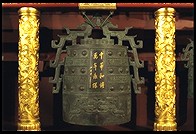 Just south of Forbidden City.  Beijing